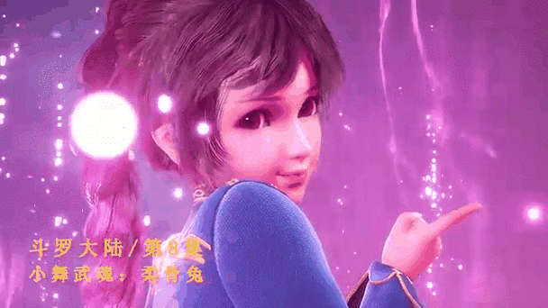 斗罗合集官方网站:高清完整版动画在线观看