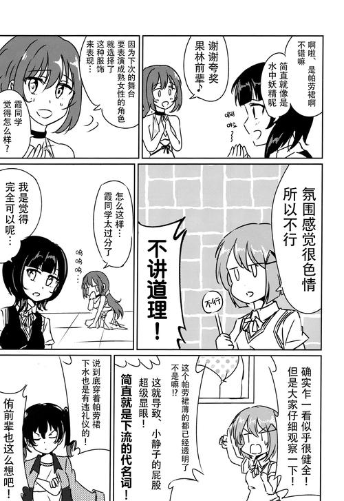 绅士游戏:那些让你怀疑人生的超难面试经历分享