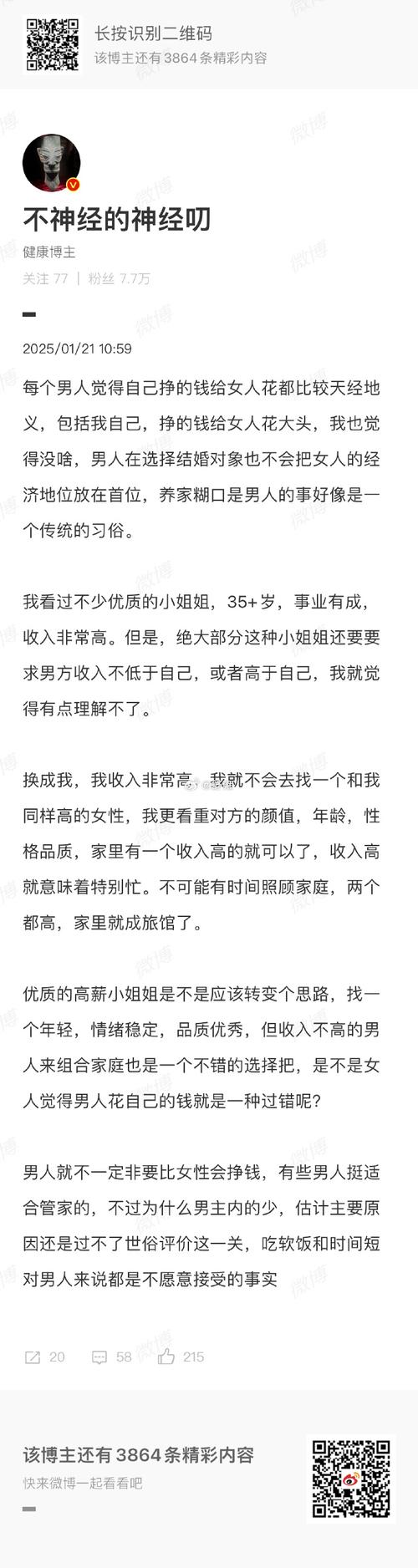相亲苦手必备:相亲攻略之宝贝别再选我了官网教你提升情商