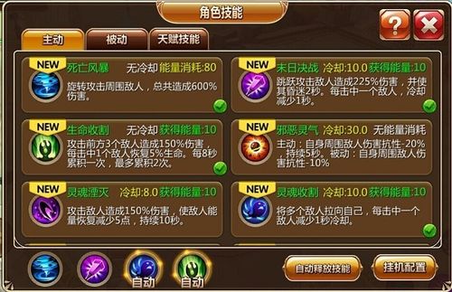 成名之路V0.1游戏攻略：各职业技能选择及搭配