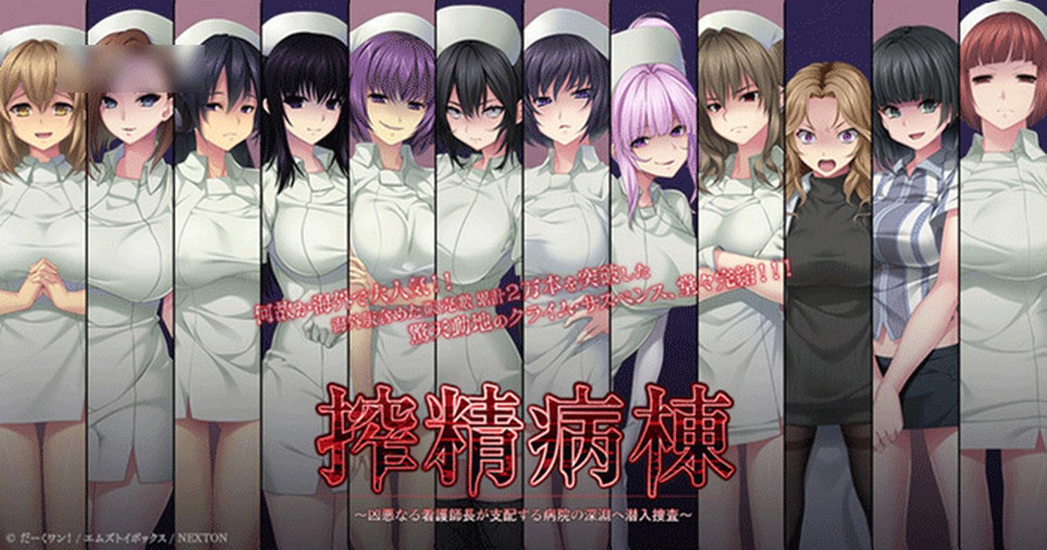 病房轶事合集游戏官网下载:开启你的医院逃亡之路