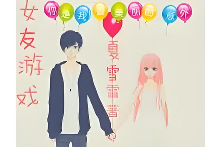 妻子玩的游戏，你弟弟也喜欢？揭秘这款热门游戏！