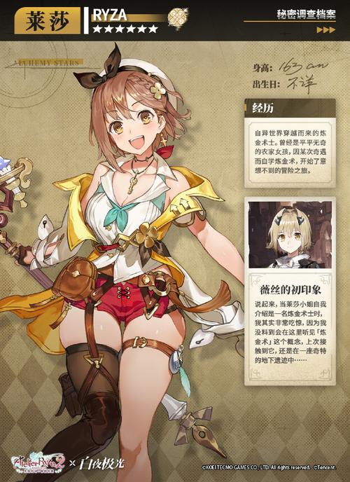 炼金术士柯蕾特安卓版下载：二次元养成手游推荐