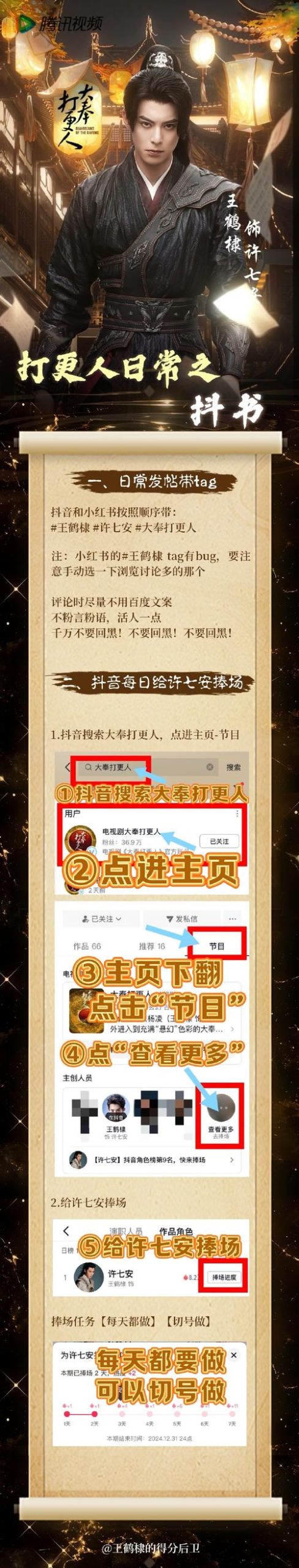 七界更新地址已公布，快来追更吧！