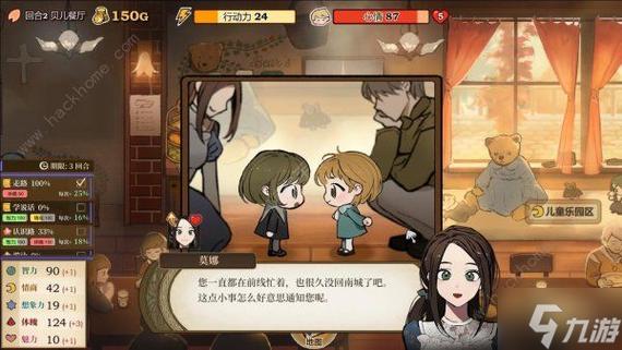 乡村狂想曲杨过游戏攻略大全：快速提升好感度！