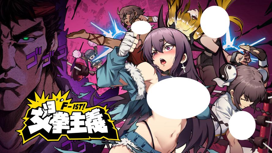 女拳主义Fist游戏测评：精美画面，流畅操作，值得一玩！