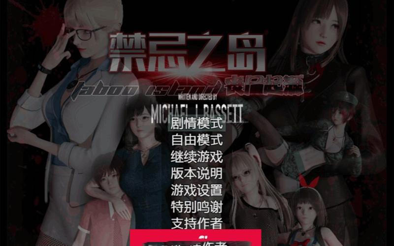 禁忌之岛下载攻略:简单几步轻松搞定