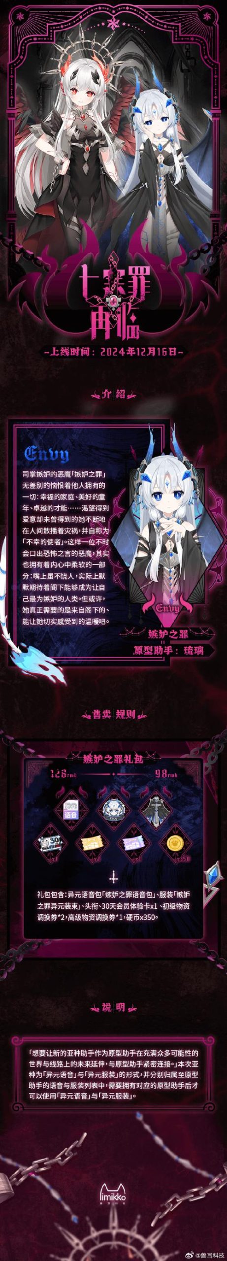 如何下载淫神供仪涅欧娜？避免病毒和陷阱的下载技巧