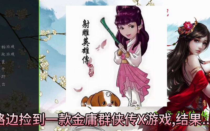 金庸群侠传X无双V2.2.0官中MOD：你弟弟都爱的全明星武侠游戏