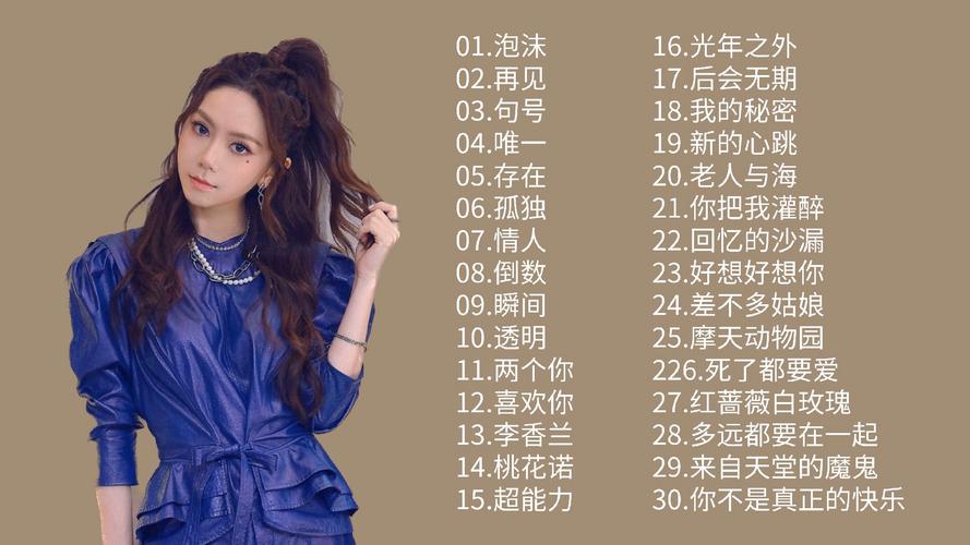 邓紫棋版本大全合集：完整版MV高清观看