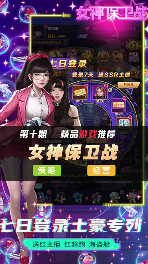 女神保卫战下载地址大全：哪都能下！