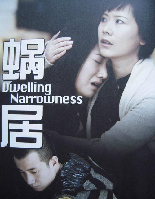 蜗居全集资源哪里找？不同版本蜗居大比拼