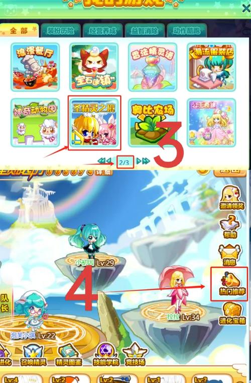 想玩公主万岁?教你轻松下载安装步骤