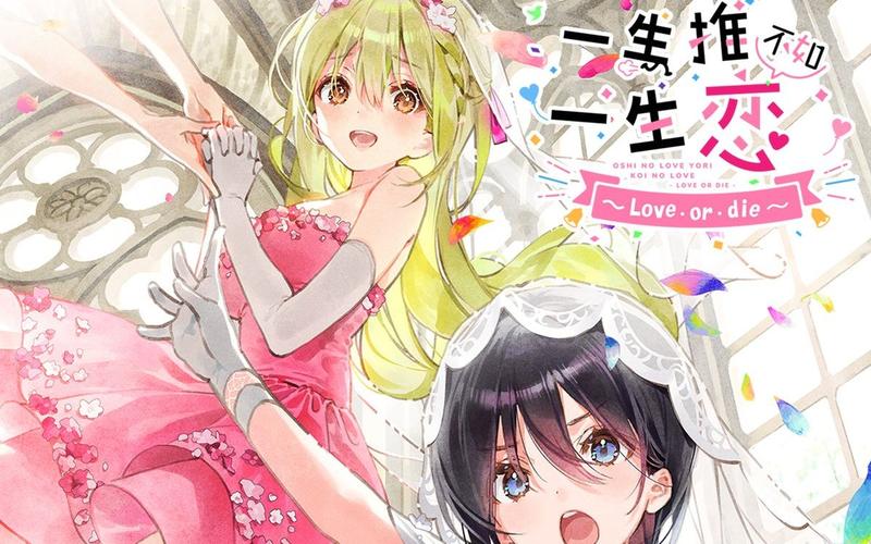 一生推不如一生恋2:你弟弟喜欢的超甜恋爱游戏推荐