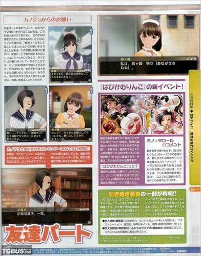 超级情圣3游戏体验：约会模拟新玩法，解锁恋爱新技能！