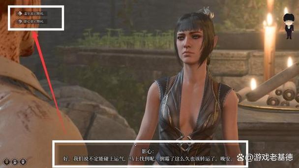 乡村狂想曲杨过游戏攻略大全：快速提升好感度！