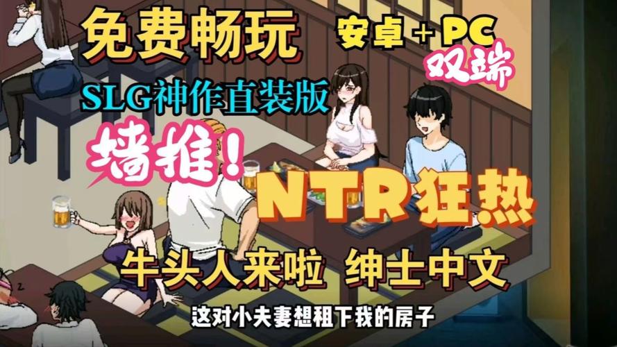 NTR课程游戏官网：最新安卓+PC版下载，全CG内置菜单！