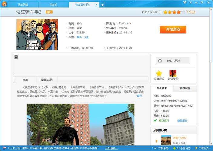 小小洛基与世界树迷宫下载地址及游戏玩法介绍
