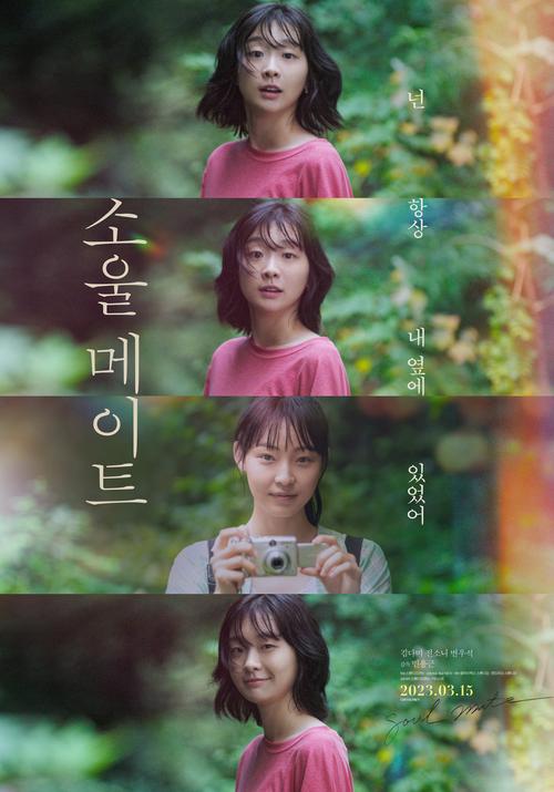 灵魂伴侣下载地址大全：安卓版、歌曲版都有