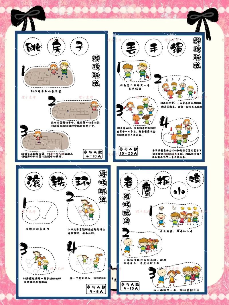 乡村改造游戏详解：玩法攻略及新手入门指南