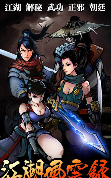 想玩那个江湖？安卓汉化版下载地址在此