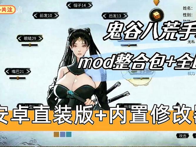 鬼谷八荒全部版本下载:最新版与旧版本区别