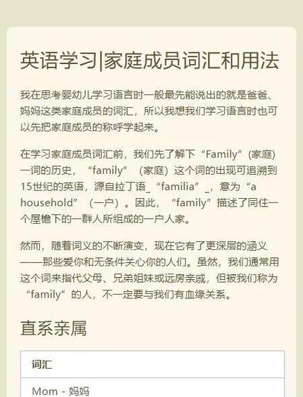 如何下载家庭生活Family Faring？安全可靠的下载途径推荐！