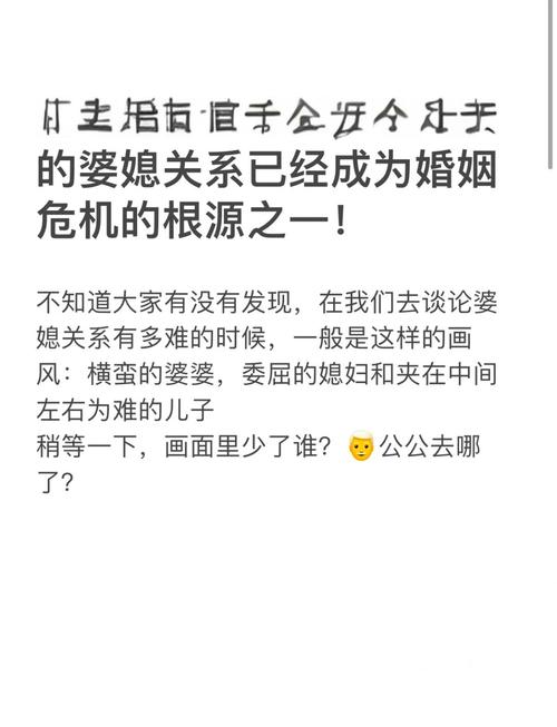 妻子与母亲最新：如何平衡家庭与婆媳关系？