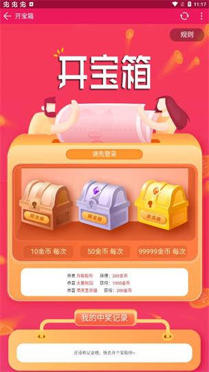 快速下载终点论坛安卓汉化版，加入二次元大家庭