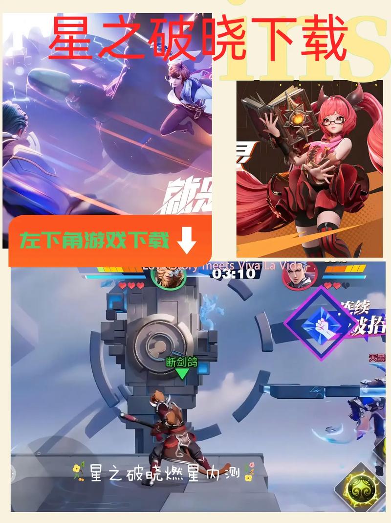 跨界在哪下载?教你快速找到游戏下载链接