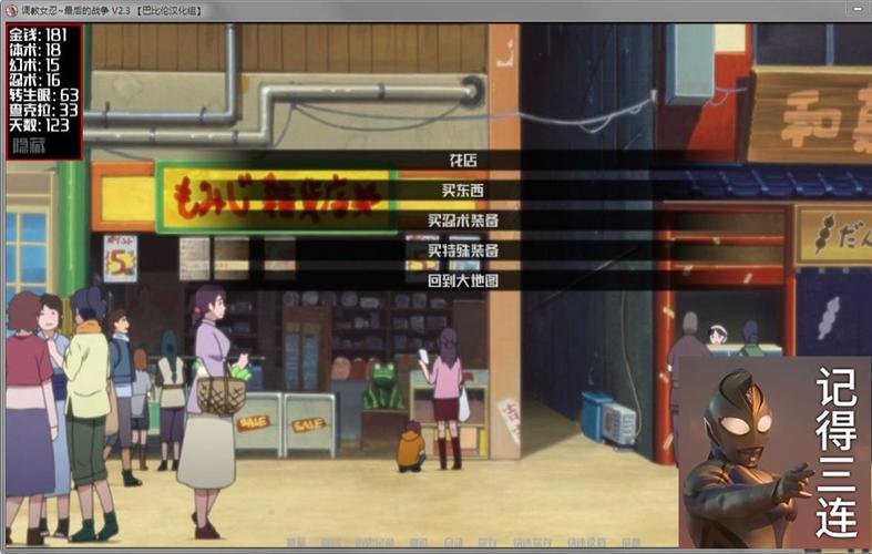 下载女忍调教最后的战争安卓版：感受真实的忍者世界