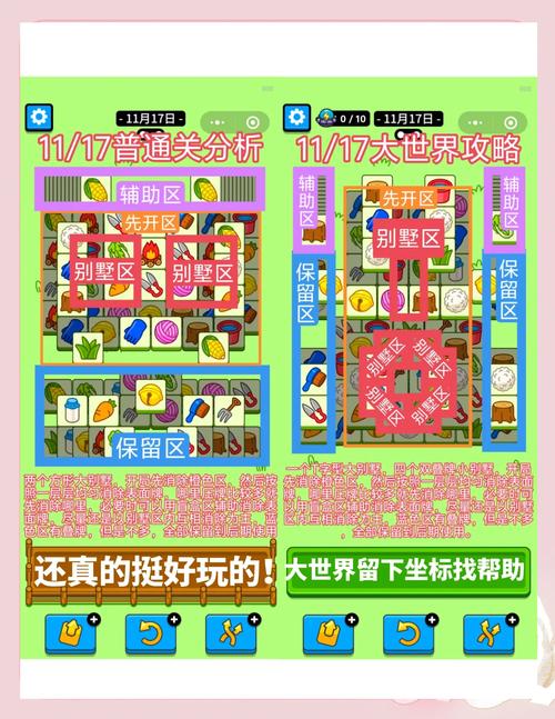 解锁电子羊杨过游戏：寻找隐藏的20个字大冒险