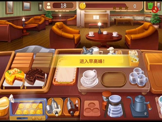 海阁安卓：舒适咖啡馆游戏下载，轻松经营咖啡厅