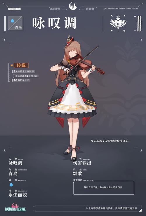 魅魔咏叹调官网攻略：玩法技巧分享，助你轻松通关游戏！