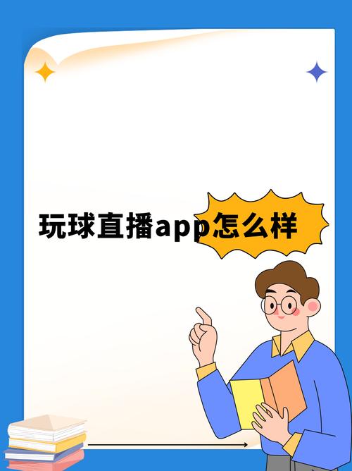 如何下载混球安卓版并关注其公众号?
