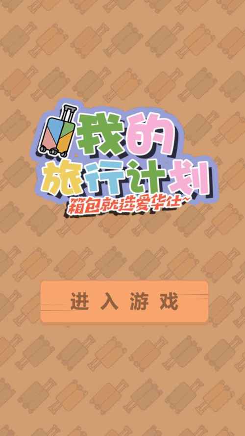 体验杨过游戏：一场精彩的时空旅行