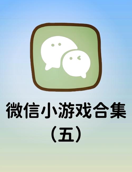 微信关爱系统：游戏？工具？带你了解它的真正用途
