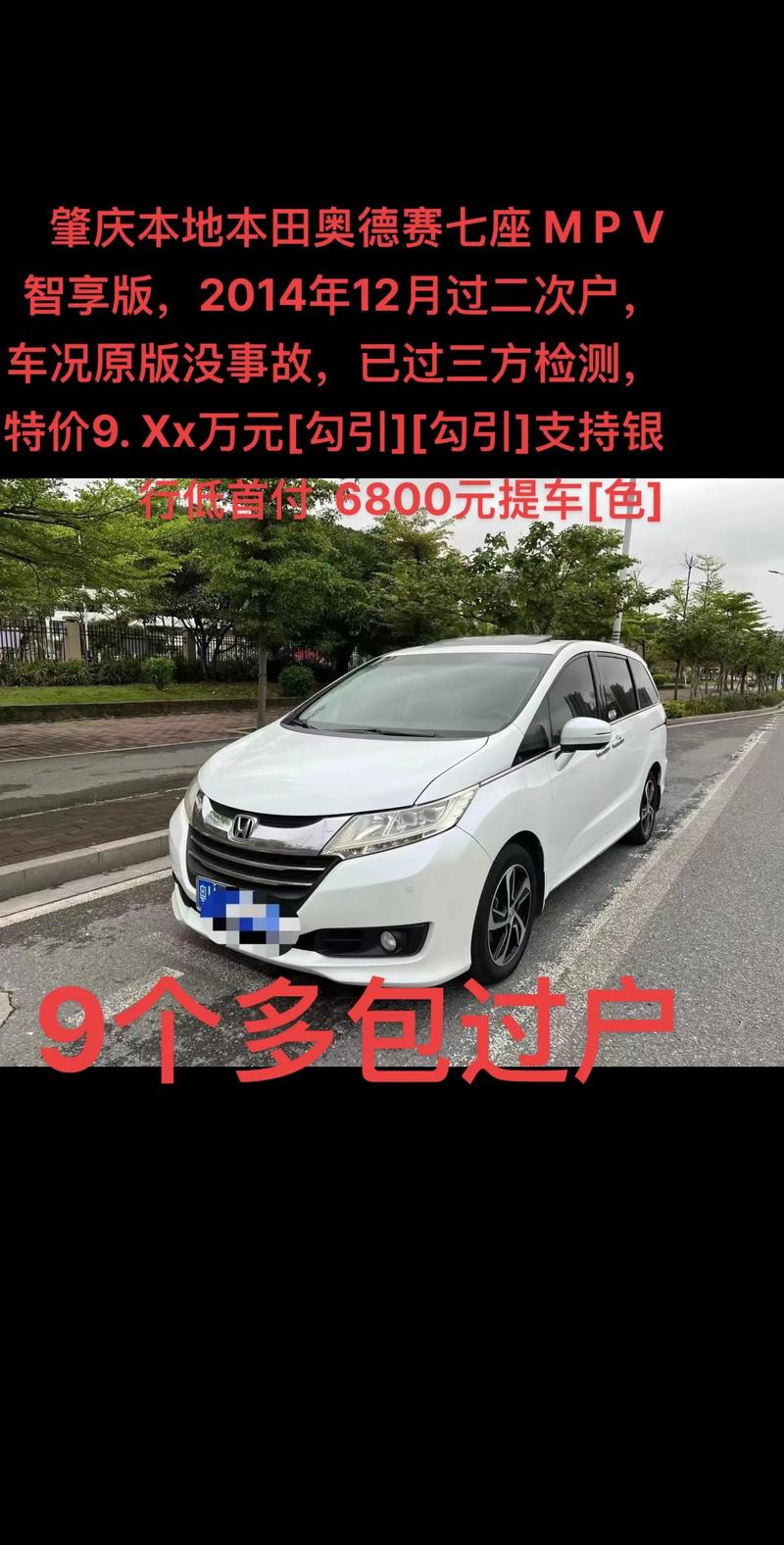 欧派奥德赛版本大全详解：价格配置大比拼