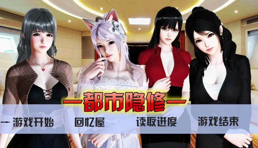 都市隐修游戏官网：现代都市与修真结合，等你来体验