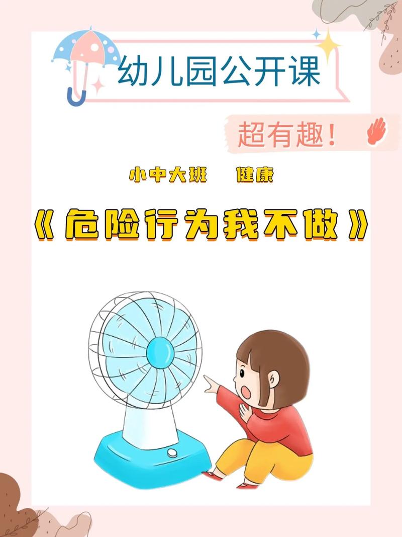 危险中的日常生活最新：你忽略的隐患在哪里？