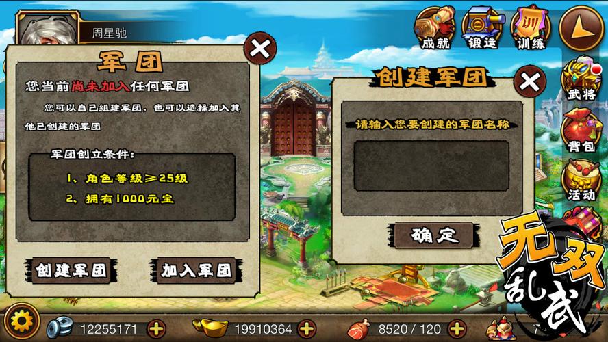 金庸群侠传绅士无双后宫V123.3魔改版：深度游戏体验分享
