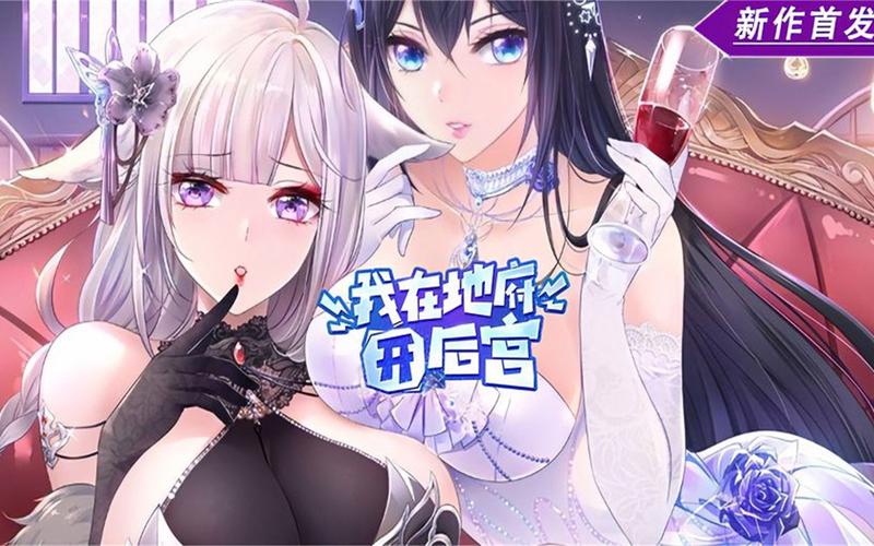 职场是我的后宫游戏官网：刺激的办公室后宫养成记