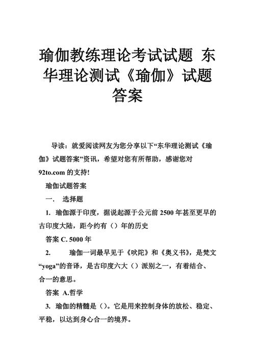 最佳健身教练补课安卓应用：海量题库，名师讲解