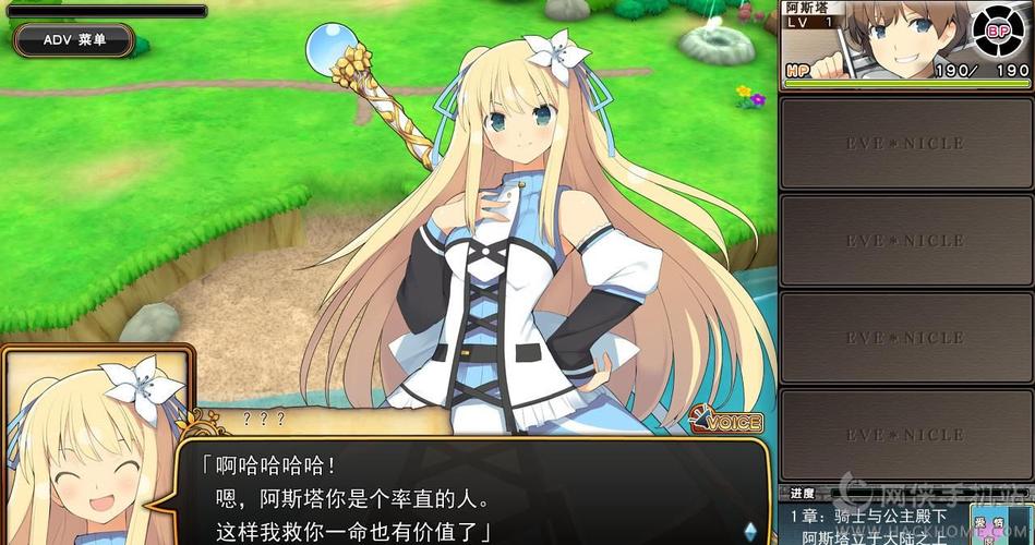 夏娃年代记1杨过游戏：下载攻略及玩法详解