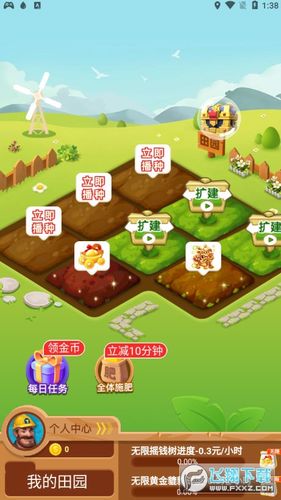 如何下载我的播种农场?超简单下载安装步骤分享