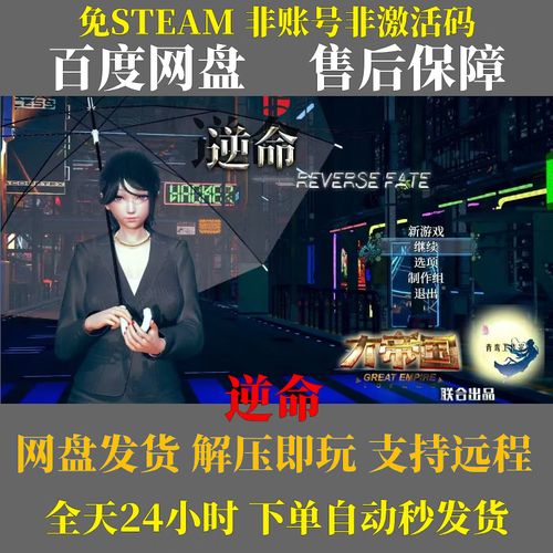 逆命游戏如何下载?新手玩家下载教程详解