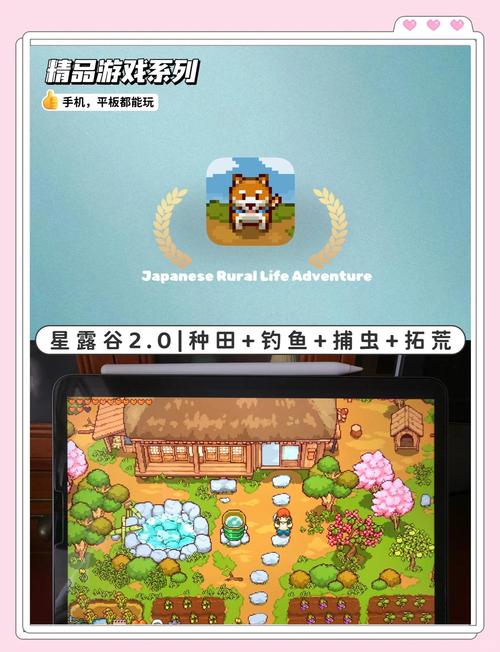 乡下生活手游介绍：种田养鱼，体验慢生活乐趣