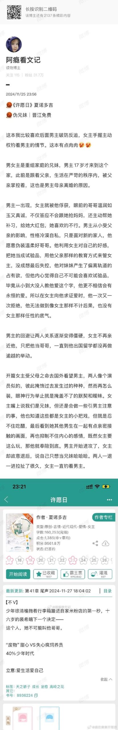 高傲妻子堕落记安卓下载安装，完整版剧情等你体验