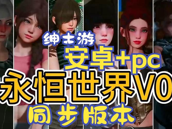 最佳永恒世界安卓汉化版推荐：告别语言障碍，畅享游戏