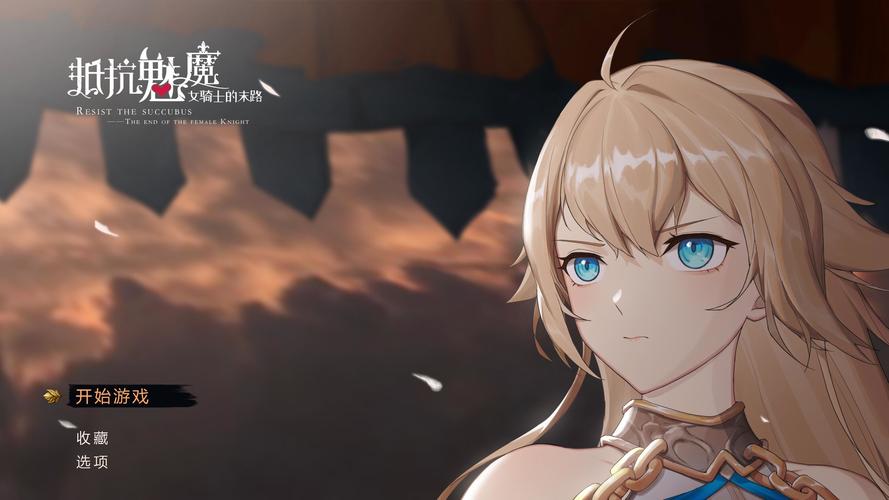 下载纯情魅魔的同居生活安卓版，体验不一样的恋爱游戏